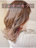 インナーピンク