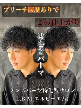 レジット メンズ ヘアサロン(LEGIT MEN's HAIR SALON) ブリーチ履歴でこの仕上がり/波巻きパーマ