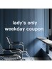 8月◆平日限定 女性専用カット＆カラー＋トリートメント 11000→8800円