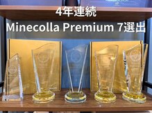 東京美髪研究所 恵比寿本店の雰囲気（全国7店舗都内3店舗限定プレミアムミネコラトリートメント取扱い）
