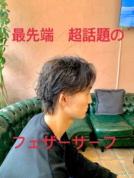 イネス(Ines) フェザーサーフ