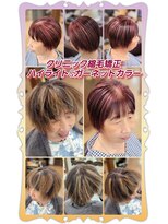 ヘアーファクトリー☆マハロ(Hair Factory☆MAHARO)&nbsp;クリニック縮毛矯正☆ハイライト３Dガーネットカラー