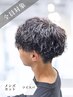  【メンズ限定】メンズカット+ツイストスパイラルパーマ 初回￥7700/再来11000