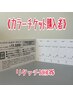 【カラーチケット購入者専用】回数券利用ブロー代￥1100～