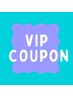 6月【VIP様限定】まとまり◎Aujuaインメトリィ1step　￥550