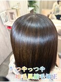 つやっつやな縮毛矯正