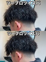 アロハ(ALoha)&nbsp;3mm刈り上げ　〈　ソフトツイスパ　〉