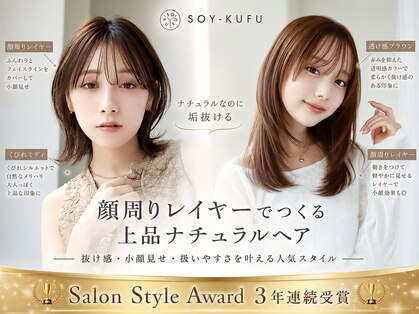ソイクフ 高田馬場店(SOY-KUFU)の写真