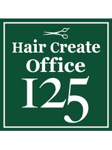 ヘア クリエイト オフィス ワンツーファイブ(Hair Create Office 125)