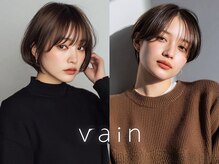 ヴェイン 渋谷(vain)