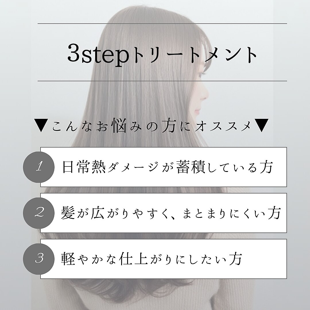カット+ケアカラー+3stepTR＆スパ+魔法のmarbb［溝の口］