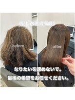 サンティエ 都通店(scintiller)&nbsp;ハイダメージ髪質改善縮毛矯正