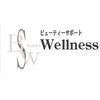 ビューティーサポート ウェルネス(Wellness)のお店ロゴ