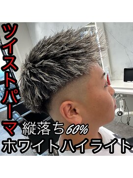 ルースト 西院店(ROOST) ツイスト×ハイライト