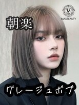 マックスビューティーギンザ(MAXBEAUTY GINZA) グレージュバングスボブ☆銀座/東京駅/有楽町