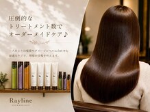 圧倒的なトリートメントの種類をご用意！一人ひとりの髪質やダメージレベルに合わせたオーダーメイド施術♪