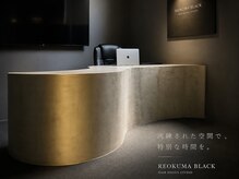 レオクマブラック(REOKUMA BLACK)の雰囲気（洗練された空間で特別な時間を）