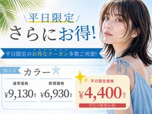 ルクールヘアアンドビューティー 燕三条店の雰囲気（アイサロン併設！個室でプライベート空間 [髪質改善/ヘッドスパ]）