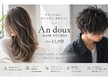 としの店 ヘアースタジオ(HAIR STUDIO)