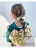 【KAISA指名限定】成人式 振袖着付け＋ヘアセット　￥19,000　
