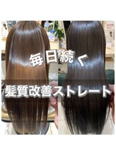 髪質改善特化サロン！独自の配合で髪がツヤツヤ！お客様に選ばれ続ける理由とは！？