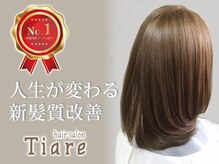 ヘアーサロン ティアレ(hair salon Tiare)