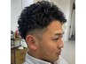 【メンズパーマメニュー相談クーポン】迷っているorリピートの方はこちら！
