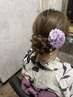 【夏季/女性専用】浴衣の着付け+ヘアセット¥8800