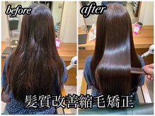 髪質改善トリートメントと縮毛矯正と同時施術は？？【吉祥寺/髪質改善/インナーカラー/ハイライト】