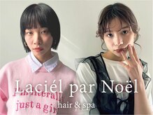 ラシェル パル ノエル(Laciel par Noel)の雰囲気(レイヤーカット/顔周りカット/ミニボブ/ヘアアレンジ/ミニウルフ)