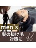 【メンズ限定】カット+シャンプー+ヘッドスパ+眉カット　￥4900