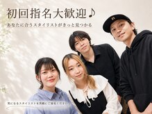 CIEL栄店のスタイリストをご紹介♪得意なスタイルやこだわりポイントも◎お悩みご相談ください！