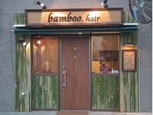 バンブーヘアー(bamboo. hair)