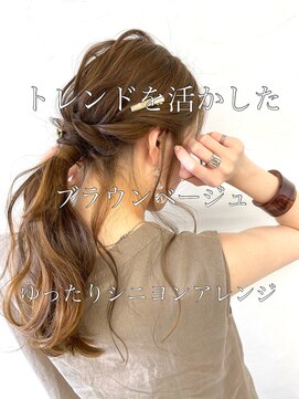 スタイルインデックス 新大塚店(STYLE INDEX) ブラウンベージュ