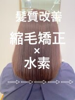 シャルマン 六町(CHARMANT)&nbsp;【髪質改善】縮毛矯正×水素トリートメント