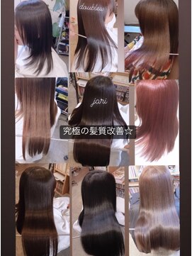 ダブリュー(Doublew) 艶髪☆輝髪コレクション