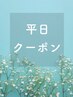 平日○40日以内○カット＋根元カラー＋トリートメントかスパ 17800→13800