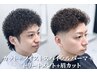 【2回目以降】カット+ツイストスパイラルパーマ+TR+眉カット(関目店)