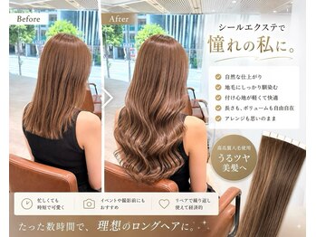 エクステ/シールエクステ専門店/梅田/ヘアセット/ヘアアレンジ/LANDS ANNEX エクステの写真/エクステ初心者も大歓迎◎3種類の毛質から選べるシールエクステ!お手頃なものから最高級エクステも♪