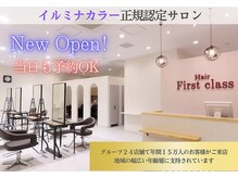 ファーストクラス ミライト一条店