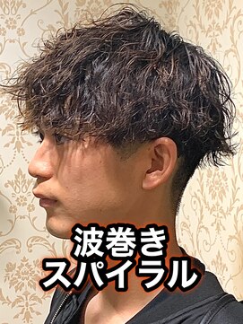 リスタバイネオリーブ 浅草(Re:sta by neolive) 波巻きパーマ波巻きスパイラル波巻きツイスパメンズパーマ