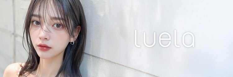 ルエラ 彦根(Luela)のサロンヘッダー
