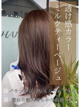 アイリス(IRIS) ミルクティーベージュ