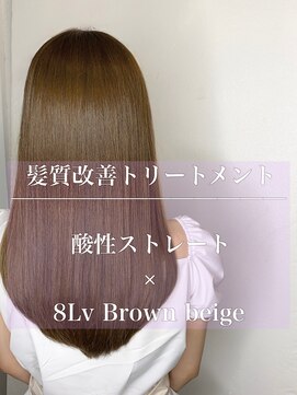 トリコ 梅田茶屋町店(trico) 8Lvベージュブラウン☆酸性ストレート