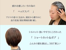 ヘアーアンドスパ ベアーズ 2