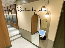 ランタンバイソロン(Rantan by Solon)