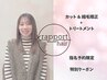 【大人女性限定】カット+縮毛矯正(長さ　料金なし)+トリートメント