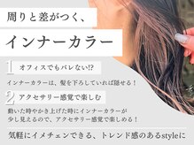ゼンコー キチジョウジ シェール(ZENKO KICHIJOJI chere)の雰囲気（アクセサリー感覚でコーデのアクセントに[白髪染め/白髪ぼかし]）