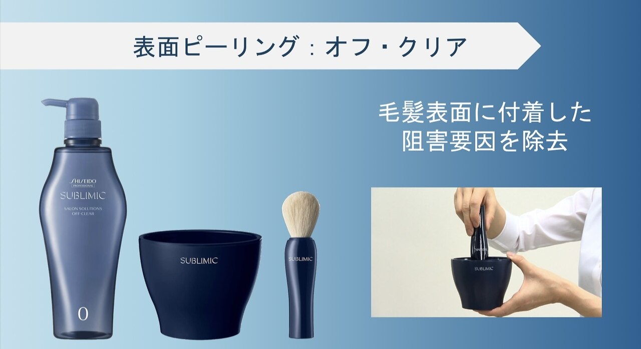 サブリミック トリートメントおまとめ 自分史上最高の艶髪！？資生堂サブリミック髪質改善