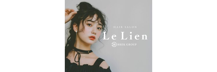 ルリアン バイ ブレイク(Le Lien by BREK)のサロンヘッダー